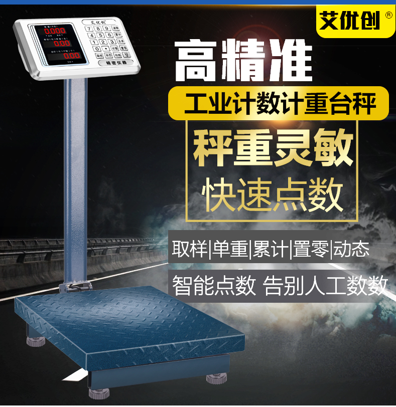 Electronic scale counting scale counts as high precision count says 100kg table scale-scale commercial