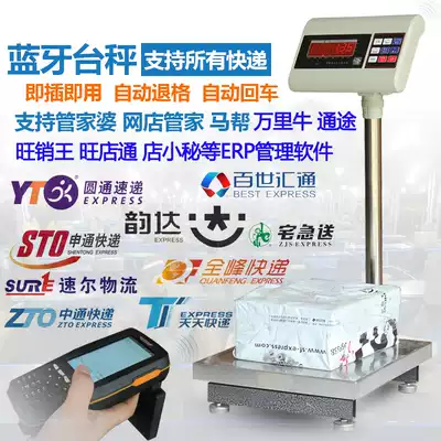 Bluetooth called Express scale every day Zhongtong Yuantong Yun Da Shentong Taobao E-Commerce computer form ERP software