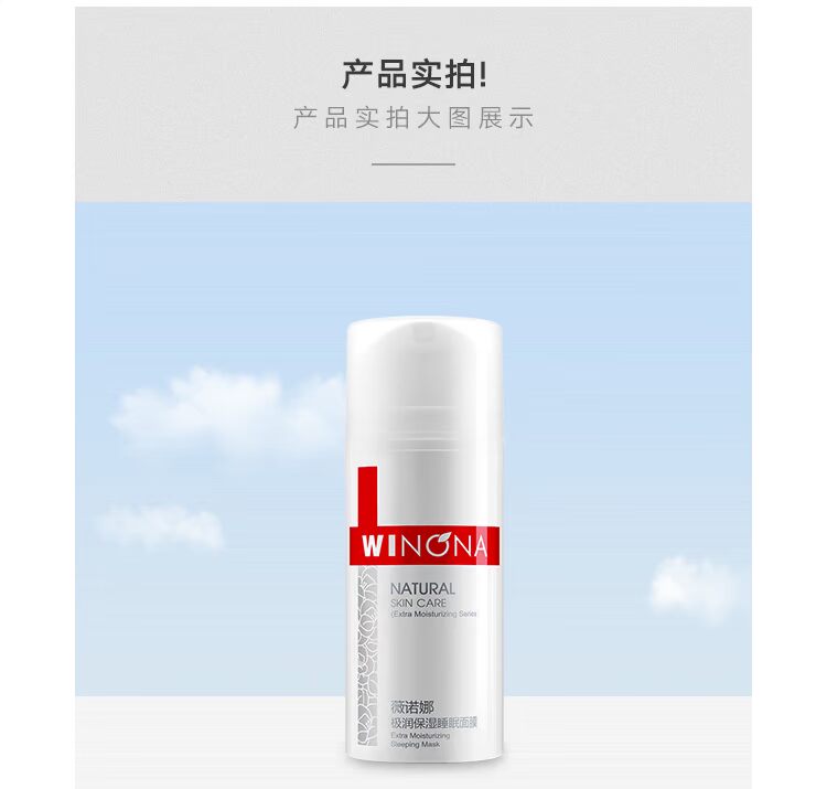Mặt nạ ngủ Winona cực kỳ dưỡng ẩm 100g Mặt nạ dưỡng ẩm sâu giữ ẩm cho phép qua đêm - Mặt nạ viên uống collagen tươi