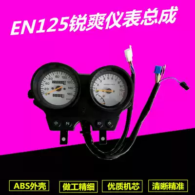 Locomotive accessories are suitable for EN125--2A 2F Rui Shuang instrument odometer tachometer code table modification accessories