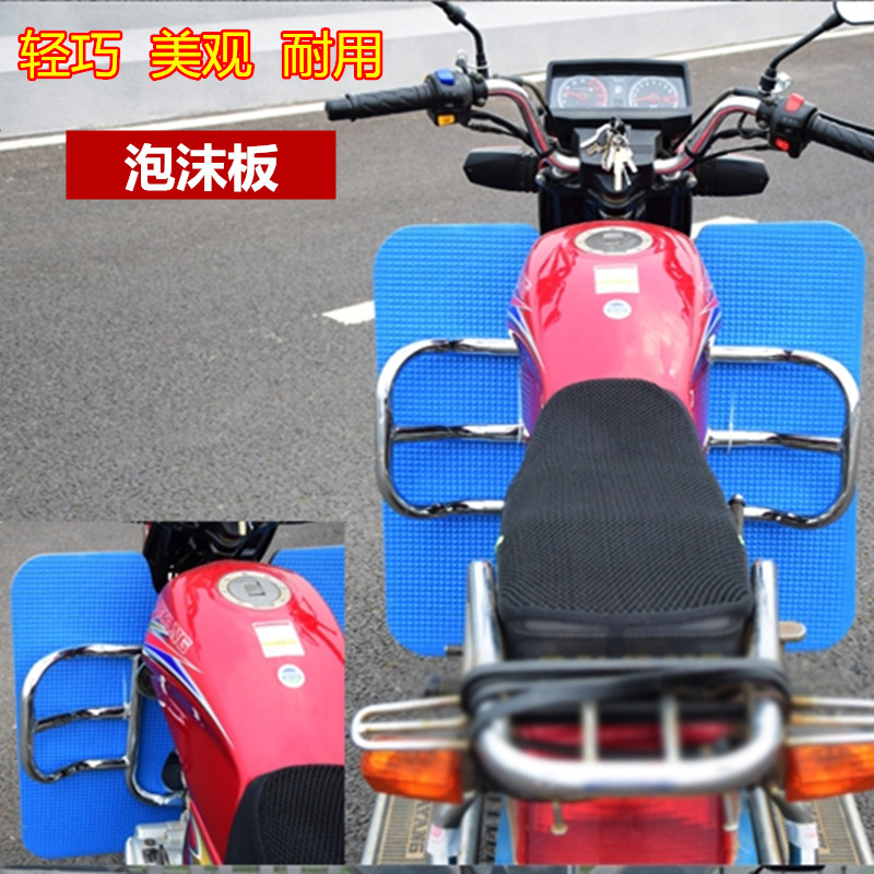 Front insurance pole foam lower windshield fender windshield heating knee protective men riding cross-type car