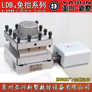 Changzhou Xinshu Yaxing Cnc Electric Tool Holder Ldb4-6125/6132/6140/6150 Cnc Electric Tool Holder