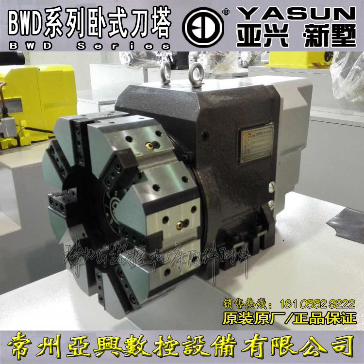 Changzhou Xinshu Yaxing CNC electric tool holder six or eight stations BWD series BWD-63 80 100 125