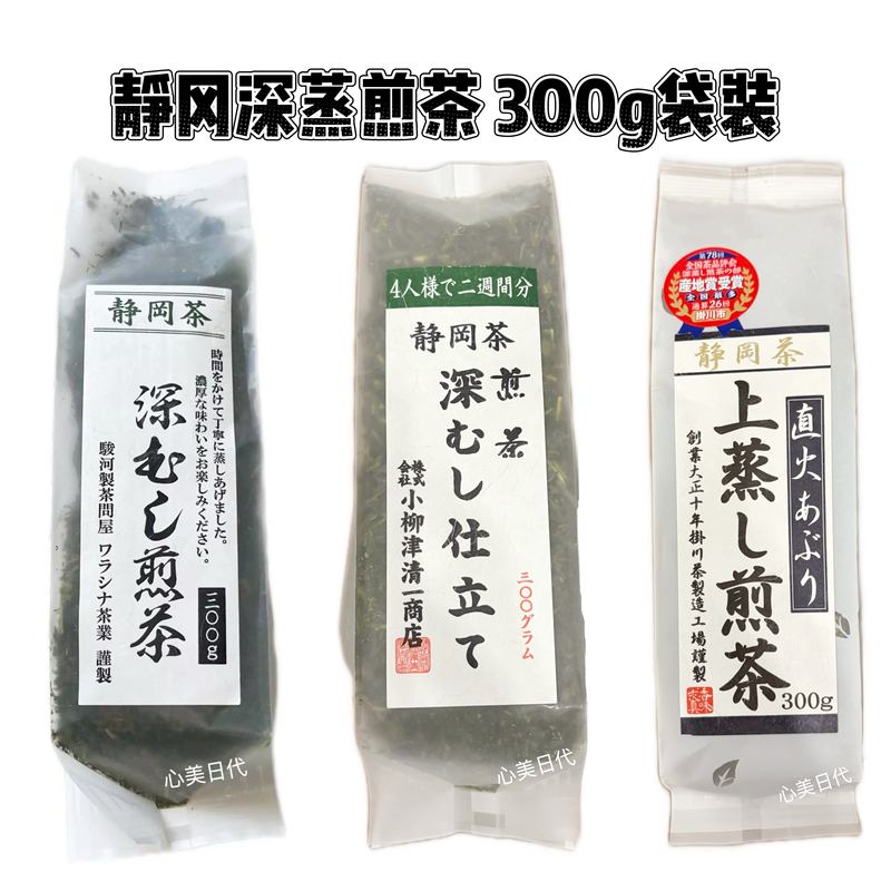 In-Stock Japanese Original Shizuoka Deep Steamed Sencha Rich Flavor Deep Steamed Tea Sencha Green Tea 300g