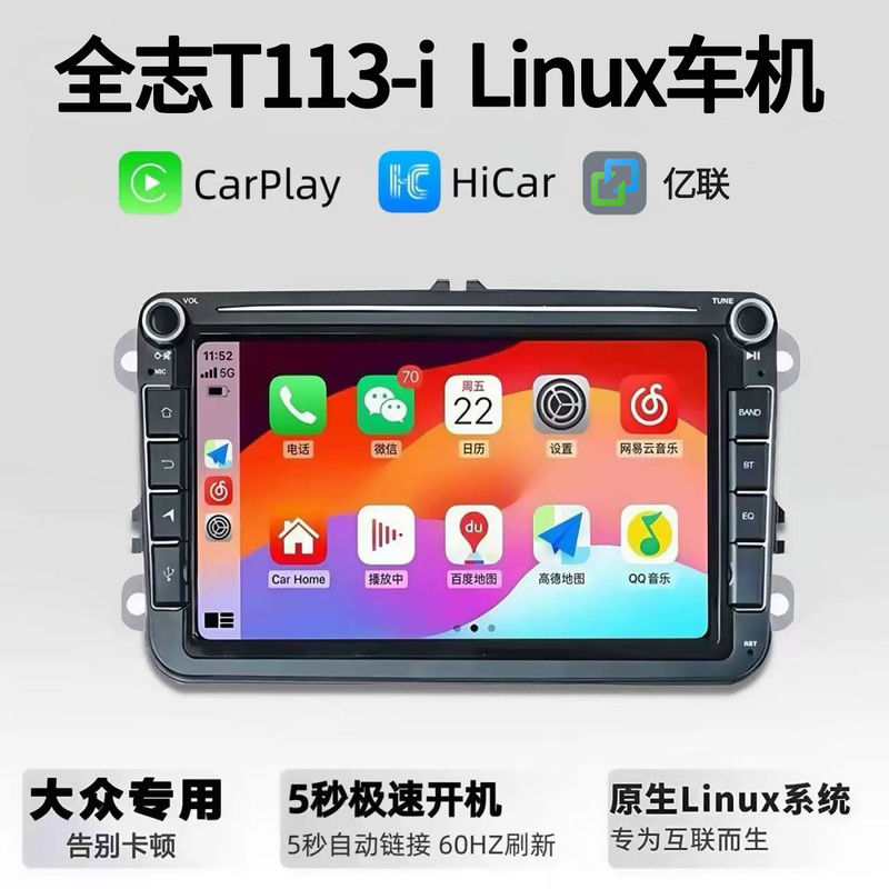 Quanzhi Linux Universal Car Wireless Carplay Navigation for Volkswagen Magotan, Golf, Lavida, Passat, Sagitar, Polo Quanzhi Linux Universal Car Wireless Carplay Navigation for Volkswagen Magotan, Golf, Lavida, Passat, Sagitar, Polo