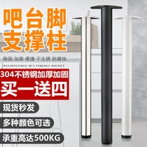 Bar foot support column Stainless steel 304 custom adjustable table foot Aluminum bar support foot cabinet foot