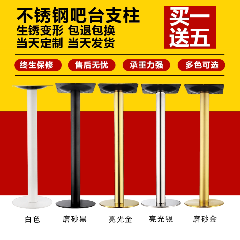 Thickened Metal Stainless Steel Bar Support Column Adjustable Table Leg Bracket Overall Cabinet Feet Furniture Support Bar