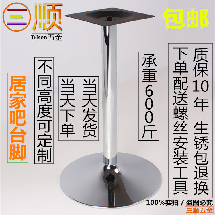 Electroplating table feet bar Table Bracket Horn Disc in talks to support KFC's Guangdong Province 0008-3 Shun dispensers Recommended