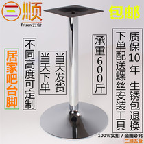 Electroplated dining table foot bar bracket speaker plate negotiation support KFC Guangdong Province 0008 Sansun treasurer recommended