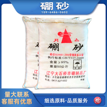 Borax sodium tetraborate borax powder flux glue thickening i Jiangsu Zhejiang Shanghai Anhui and Lu Logistics 50kg