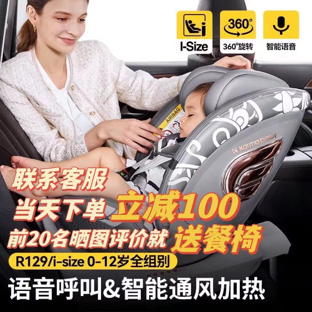karmababy Caman Angel Safety Seat 360 rotating stroller for baby car 0-12 years old