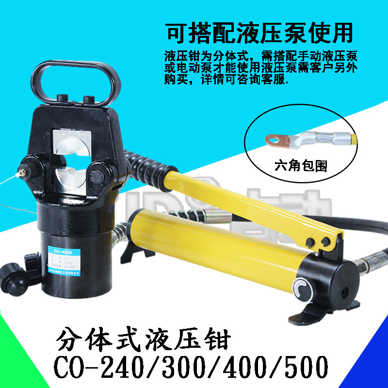 Two-piece hydraulic pliers CO400A fast cable electrician electric crimping pliers Manual copper and aluminum nose terminal crimping pliers