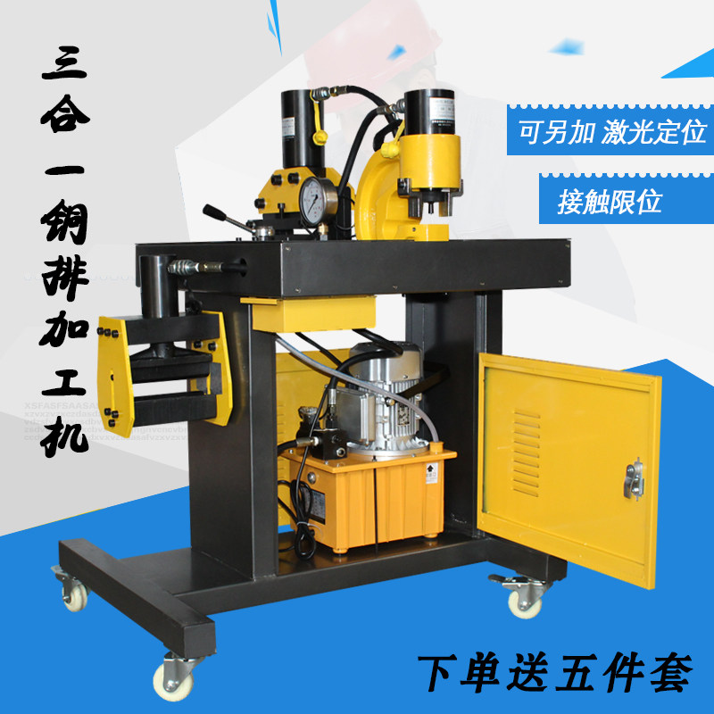 Three-in-one copper bar machining machine multifunction hydraulic busbar machining machine Small four-in-one-mother-row bronze bending machine