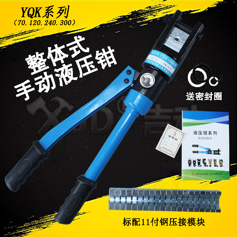 Manual Integral Hydraulic Vise YQK70120240300 Hex Encircling Pressure Wire Crimp Cable Copper Aluminum Nose Terminal