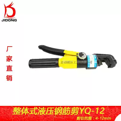 YQ series hydraulic reinforcement shears manual rebar bolt cutters integral steel bar hydraulic pliers factory direct sales