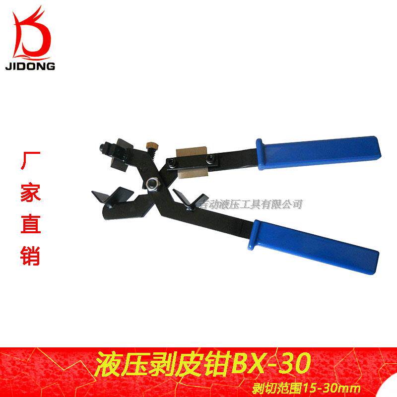 Cable stripper BX-30 round knife handle manual stripping pliers cable stripper knife holder thickened