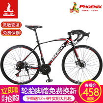 Phoenix Road Bike Mountain Bike Mountain Bike Racing 21 27 Speed Man bends to make male and female students variable speed double disc brake