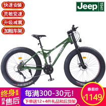 GipJEEP snowmobiles mountain bikers male and female students adult bikes oil disc line disc variable-speed double shock absorption