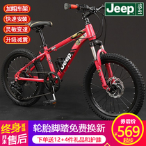 GipJEEP male and female childrens bicycle 18 20 22 inch mountain disc brake student 6-12 year old light bike