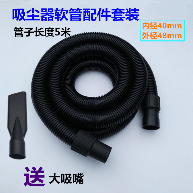 Vacuum cleaner pipe hose accessories threaded pipe industrial dust suction pipe straw flat suction nozzle lengthened joint connection suit-Taobao
