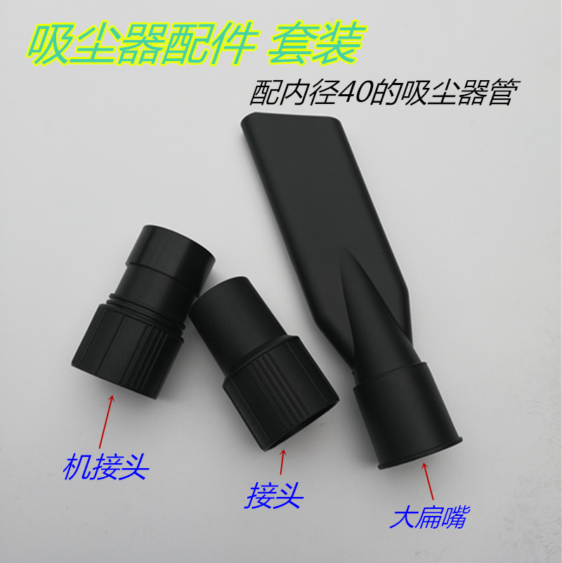 Vacuum cleaner pipe fittings connector large suction nozzle water suction machine host household vacuum cleaner pipe hose with hose