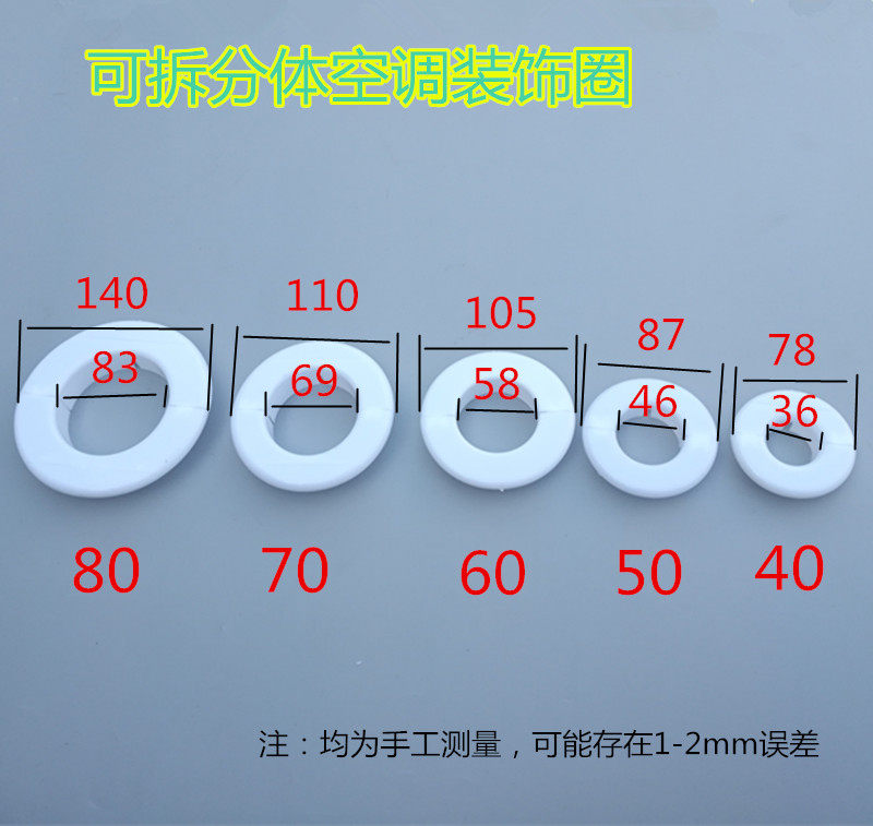 Air conditioning hole decoration cover plug hole hole blocking clock cover natural gas heating pipeline decoration ring plug