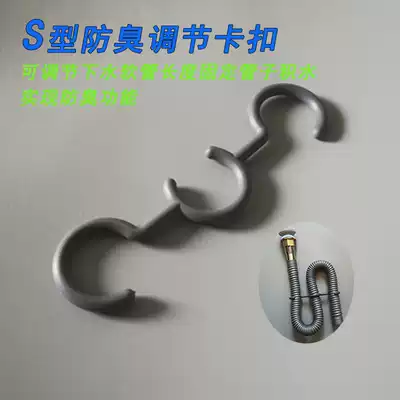 Sewer bend adjustment buckle washing basin mop pool hose fixed deodorant water bending drain pipe fittings