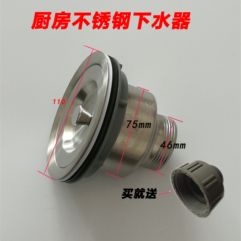 Wash basin water kitchen stainless steel sink filter sewer sink drainage pipe fittings anti-smell blockage