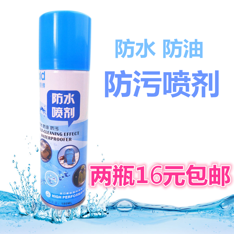 Snow boots, leather shoes, suede shoes, nano waterproof spray, small white shoes, anti-fouling shoes, uppers, oil-proof and anti-dirty artifacts