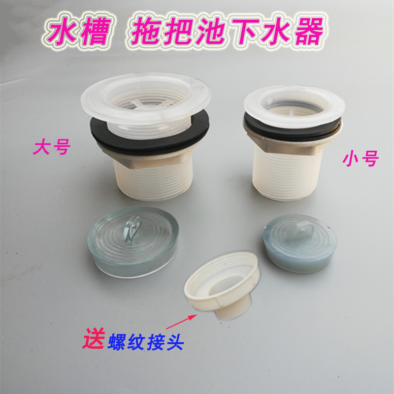 Kitchen sink Mop pool drainer Ceramic basin Plastic downwater faucet drain pipe Single sink Laundry pool drainer
