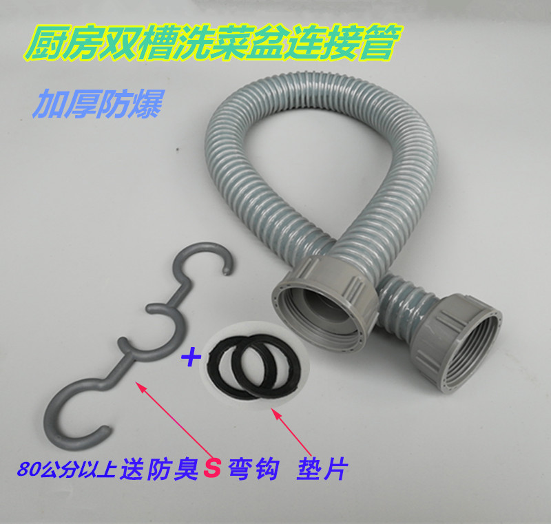 Kitchen double sink Lower water pipe connecting pipe wash vegetable basin double joint threaded connector drain hose lengthened fitting-Taobao