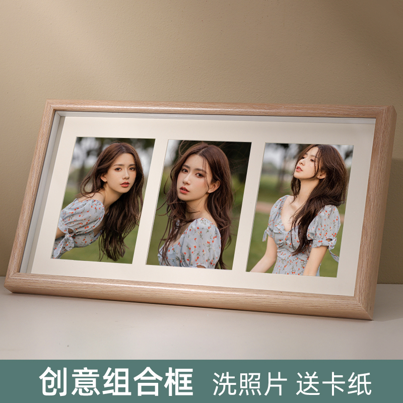 Creative combination photo frame wash photo set custom wash wedding photo print baby photo photo birthday gift