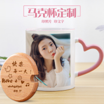 Diy mug to map custom edge color cup printing photo advertising cup white cup custom logo birthday gift