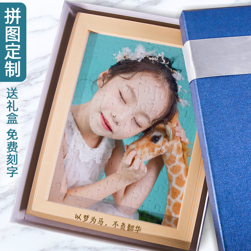 Puzzle custom printed photo diy live photo custom photo album custom made to send photo frame creative couple birthday gift