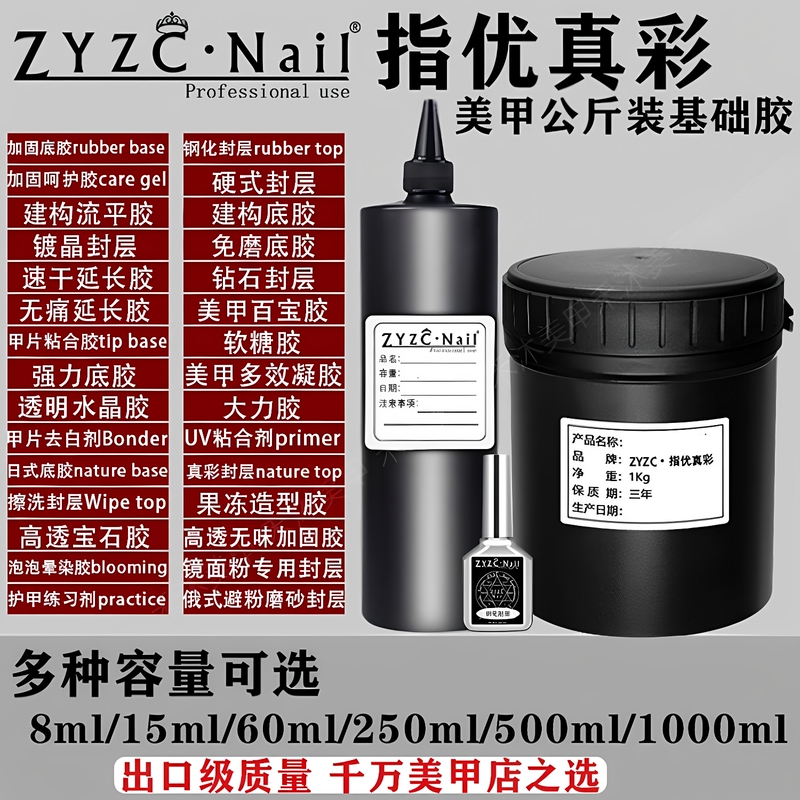 Zyzc Refers to Nail Art 1000ml Large Capacity Base Gel Diamond Top Coat Nail Phototherapy Reinforcement Refill Pack Zyzc Refers to Nail Art 1000ml Large Capacity Base Gel Diamond Top Coat Nail Phototherapy Reinforcement Refill Pack