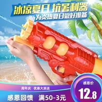 Childrens outdoor pull-out water rafting large water gun baby beach kindergarten high pressure water battle toy