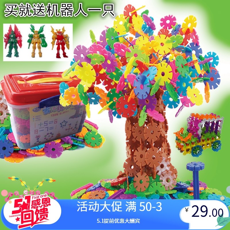10 color snow flake block 1000 bucket plastic plug and assemble children's kindergarten brick and Yi intelligence toy