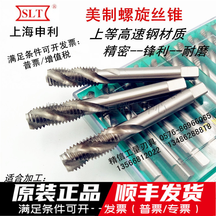 Shenlimei screw tap 5 16-18-24 7 16-14-20 9 16-12-18 UNC UNF