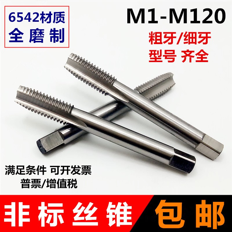 Full mill with screw M1M1 M1M1 2M1 4M1 6M1 8 5 M2M2 6M3 5M4 5M5 5M6 M2M2 5M6 5M6 5M6 5M6 5M6