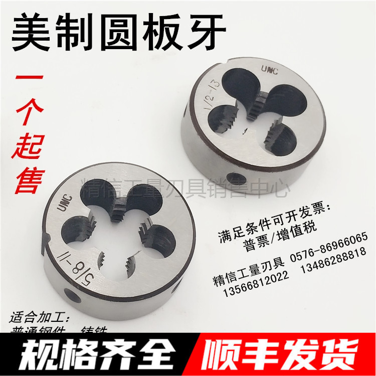 American Circular Tooth 11 16 13 16 15 16 1