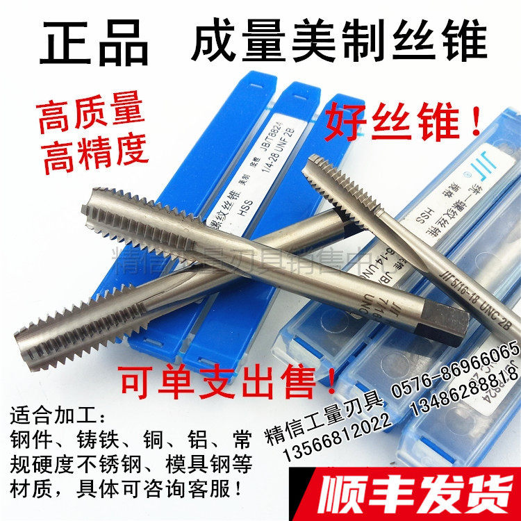 Wanting American machine taper 9 16 5 8 3 4 -12-14-16-18-20-28UN