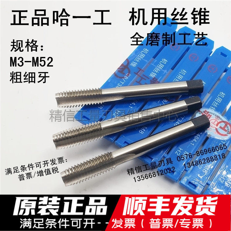 Ha-one-machine with screw tapping for M3M4M5M6M8 M10M12M14M16M18M20M22M24 M10M12M14M16M18M20M22M24-M52