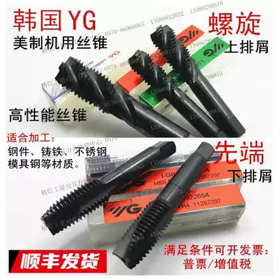 YG US spiral Apex Machine tap 1 4-20-28 5 16-18-24 3 8-16-24UNC UNF