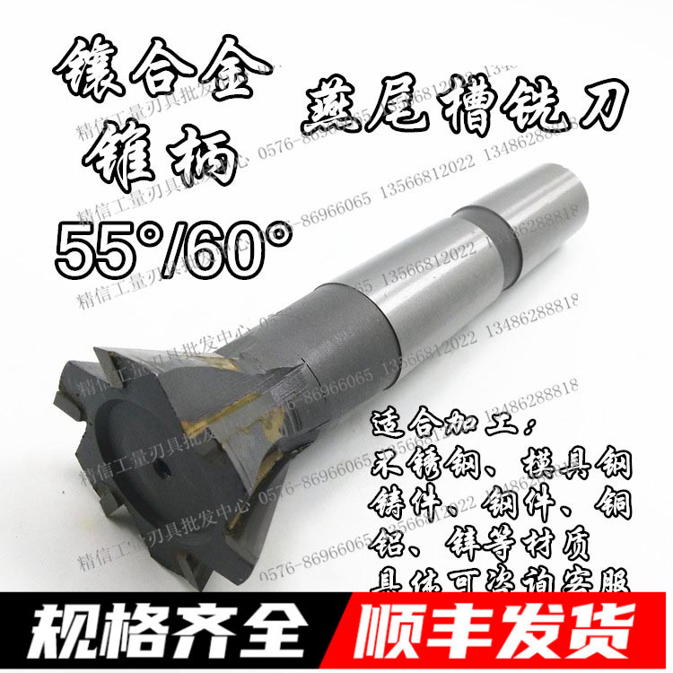 YL Alloy taper shank dovetail groove milling cutter 30 35 40 45 50 60 80 100 60 degrees 55 degrees 45 degrees