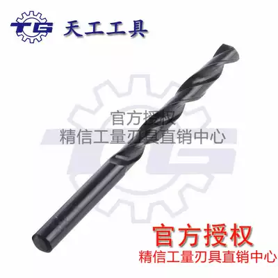 Tiangong straight drill Tiangong straight handle twist drill 8 9 9-20 every 0 1 Material: 4341
