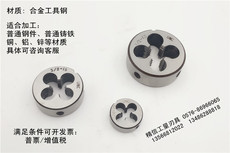 Набор метчиков и плашек 美制圆板牙1 1/8,