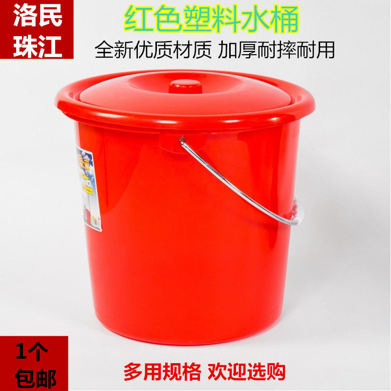 Thickened Plastic Carry-on Bucket Home Red Size Rubber Bucket With Lid Resistant To Fall Bath Tub Wash Wash Clothes Towed Place