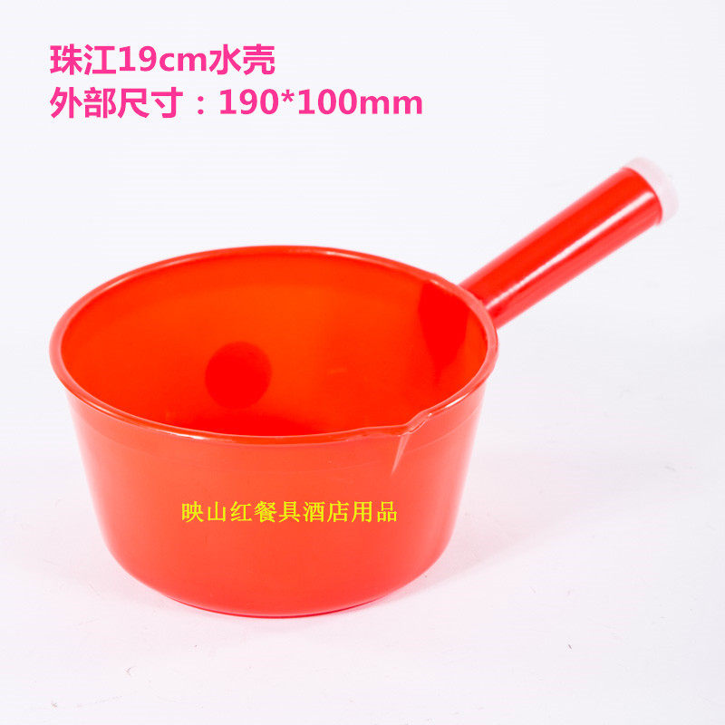 Luomin Zhujiang brand 19CM20CM water shell household water ladle scoop plastic with mouth water spoon plastic bath shampoo