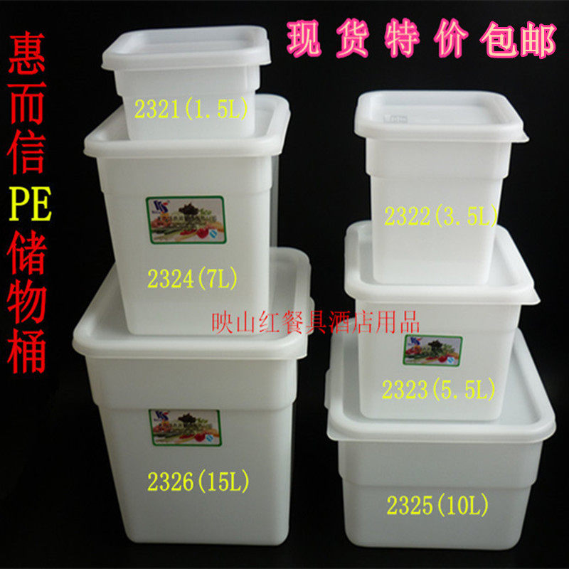 Huierxin PE food square box thickened durable storage bucket Refrigerator freezer refrigerated frozen sugar bucket fresh box