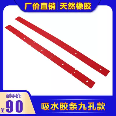 (New 9 holes) Wuhu Ruijie washing machine X5 absorbent strip irrette washing machine absorbent rubber strip 9 holes